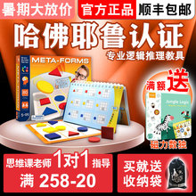 以色列Foxmind智慧方舟聪明曲奇饼儿童益智玩具桌游专注力逻辑