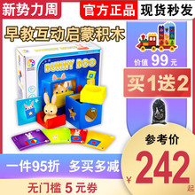smart games bunny boo兔宝宝魔术箱2岁儿童宝宝益智玩具桌游