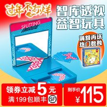 智库镜面透视益智玩具培养孩子空间思维能力提高学习主动性