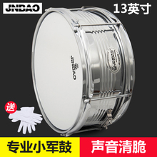批发津宝JBS1051小军鼓13英寸不锈钢乐器少先队军乐队小鼓带背带