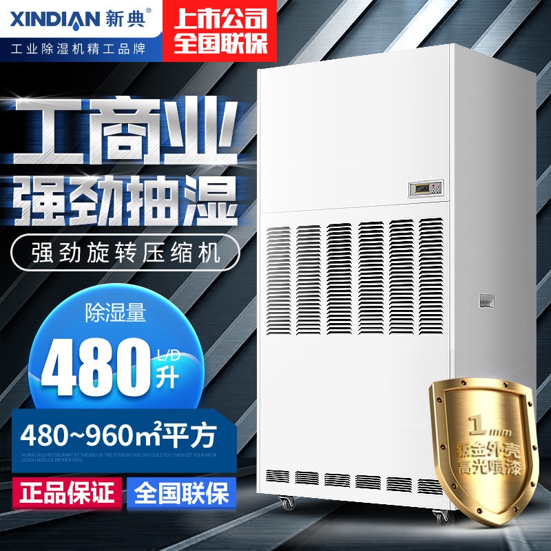 �µ���ʹ�ҵ��ʪ��XD-481CSH