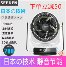 5071家用静音节能台式电扇 西点直流变频智能空气循环扇电风扇KF