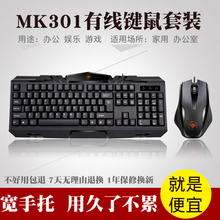 USB接口台式电脑笔记本家用办公游戏键鼠 海志有线键盘鼠标套装