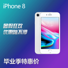【套餐三减200】现货速发Apple/苹果 iPhone 8 64G全网通4G手机 苹果8plus国行256G智能手机xs max xr