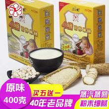 厦门鹭芳四维通用原味4个月米糊辅食不加糖米粉包邮