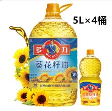 【2月新货】多力葵花籽油5L×4桶+4小油 压榨食用油 5升整箱发货
