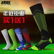 专业足球袜长筒袜男款 2019新款 运动袜登山袜透气吸汗学生跑步袜子