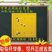教室教学磁性19路围棋贴儿童初学者黑白子中国象棋挂盘国际板套装