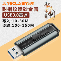 台电U盘32gUSB3.0高速个性定制刻字优盘时尚金属创意商务32gu盘