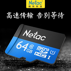 Netac/朗科64g内存卡class10存储sd卡高速tf卡摄像头小卡监控通用行车记录仪64g手机内存卡