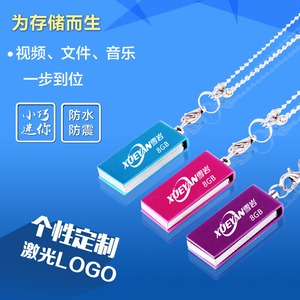 雪岩u盘8g可爱迷你小精灵8gu盘金属旋转个性创意定制礼品u盘包邮