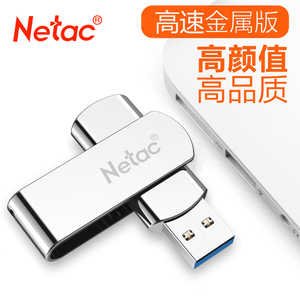 Netac/朗科U盘32g高速USB3.0金属旋转创意学生车载u盘个性防水投标汽车电脑移动迷你可爱32g优盘