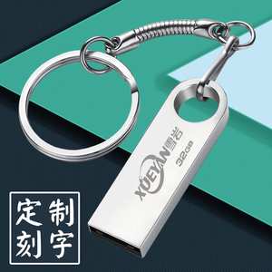 雪岩u盘32g迷你金属高速32gu盘个性创意刻字定制防水礼品优盘32g