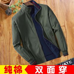 中年男士夹克春秋季立领纯棉夹克衫中老年爸爸装双面穿薄款外套男