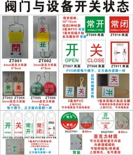 常开常闭标识吊牌管道球阀态标贴标签亚克力 磁性标识开闭磁性开关球阀状态扳手阀 阀门设备开关状态标识