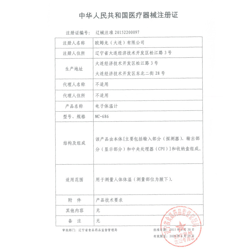 ŷķ���������¼� MC-342FL