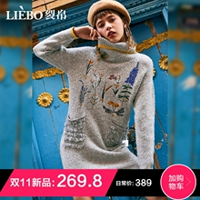 连衣裙裂帛2018冬季新款温暖高领时尚精致绣花实用插袋套头裙女图片