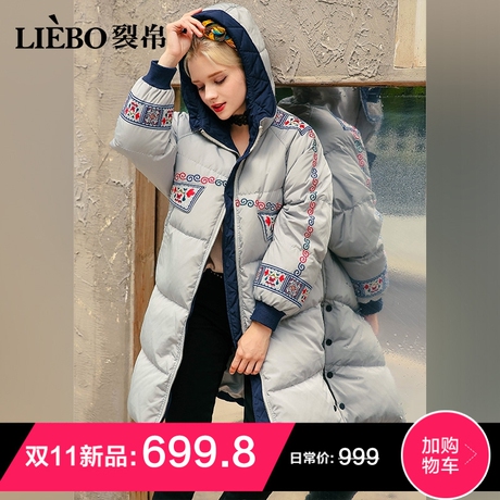 裂帛中长羽绒服女2018冬季新款连帽民族风撞色刺绣宽松面包服外套商品大图