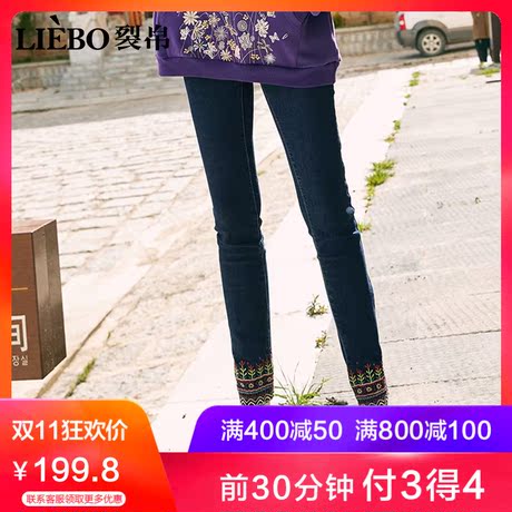 裂帛2018冬季新款中腰刺绣修身显瘦小脚直筒百搭弹力九分裤子女商品大图