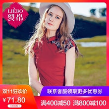裂帛旗舰店女装2018夏装新款立领刺绣上衣文艺复古红色T恤女短袖图片