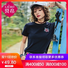 裂帛2018夏装新款简约百搭基础款圆领刺绣舒适短袖T恤女51172440图片