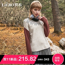 裂帛2018秋冬新款温暖高领精工刺绣撞色拼接浪漫温柔文艺风毛衣女图片