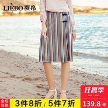 裂帛2018夏装新款气质复古风高腰盘扣装饰条纹显瘦中长款半身裙女图片