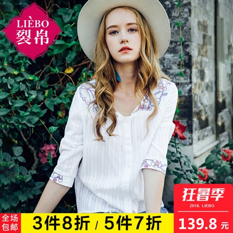 裂帛2018夏季新款刺绣v领竖条纹白衬衣宽松装纯棉上衣白色衬衫女商品大图