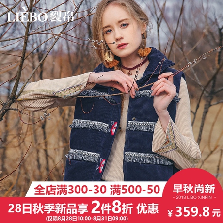 裂帛2018秋冬新款温暖立领精工刺绣树脂拉链含鸭绒条绒羽绒背心女商品大图