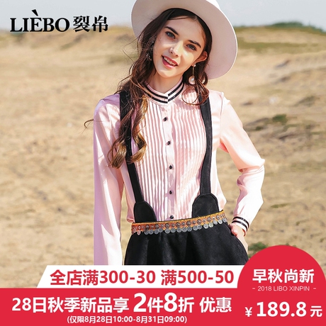 裂帛2018秋冬新款立领甜美风温柔少女洋气捏褶撞色长袖文艺衬衫女商品大图