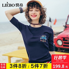 裂帛2018夏新款时尚圆领精致刺绣个性小口袋五分袖深色针织T恤女图片