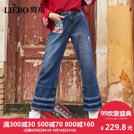 裂帛2018秋季新款自然腰精致刺绣少女风休闲百搭水洗阔腿牛仔长女商品大图