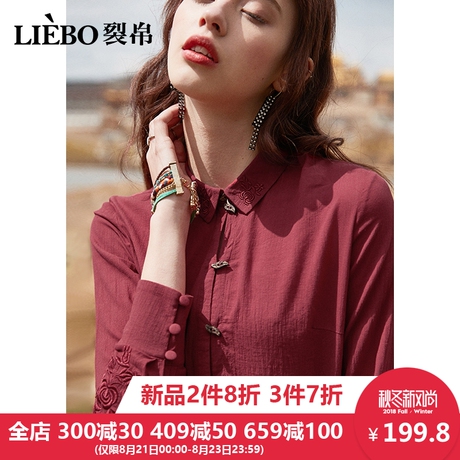 裂帛2018秋季新款时尚翻领简约气质韩版文艺范清新长袖全棉衬衫女商品大图