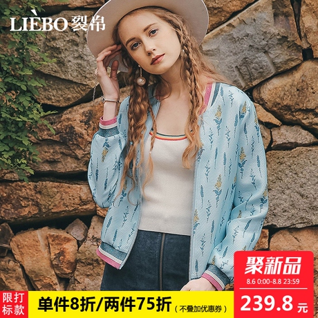 裂帛2018秋季新款圆领时尚印花小清新少女风螺纹学生长袖短外套女商品大图