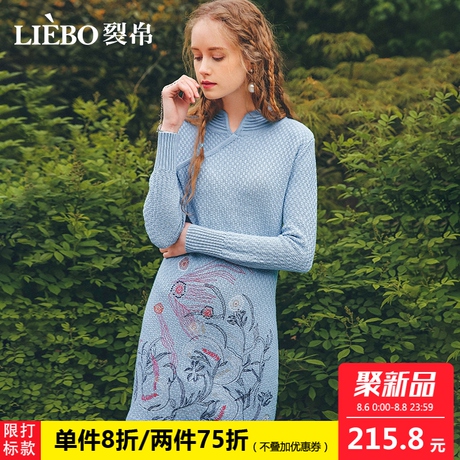裂帛2018秋新款复古旗袍领花样年华重工刺绣提花毛织长袖连衣裙女商品大图
