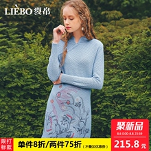 裂帛2018秋新款复古旗袍领花样年华重工刺绣提花毛织长袖连衣裙女图片