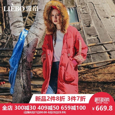 裂帛2018秋季新款连帽带毛时尚刺绣保暖拉链门襟口袋中长羽绒服女商品大图