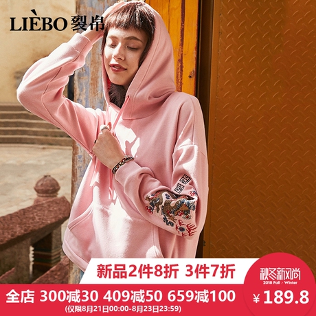 裂帛2018秋装新款文艺连帽抽绳精工刺绣少女休闲风针织套头卫衣女商品大图