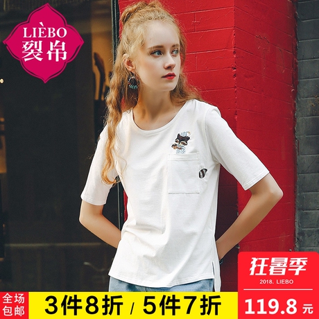 裂帛圆领刺绣白色T恤女2018夏装新款百搭半袖上衣简约百搭ins超火商品大图