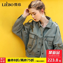 裂帛2018秋季新款时尚翻领文艺刺绣深色系帅气个性全棉牛仔外套女图片