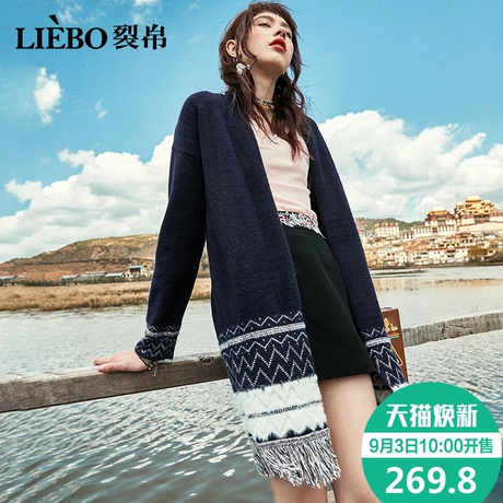 裂帛2018秋季新款围巾领提花流苏百搭外套中长款女士长袖针织开衫商品大图