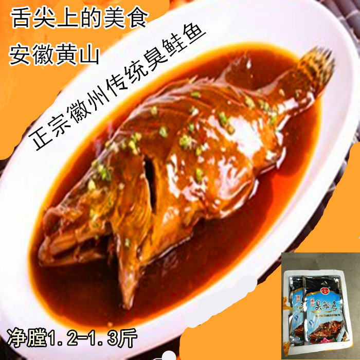臭鳜鱼由来简短,臭鳜鱼来历介绍,臭鳜鱼的来历(第14页)_大山谷图库