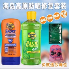 香蕉船运动防水防晒乳霜SPF100 晒后修复高倍高原浮潜 活动价