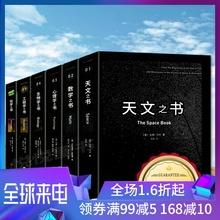 数学之书 心理学之书 自然哲学科普读物宇宙知识书籍 化学之书 生物学之书 天文之书 工程学之书 自然科学科普书里程碑系列全6册