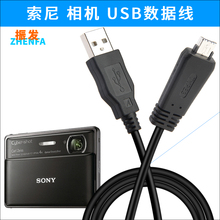 TX55 TX66 HX7相机数据线USB充电 TX100 索尼DSC TX10 TX20 振发