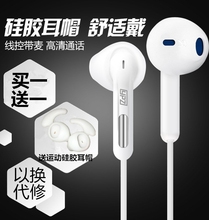 S6苹果vivo华为安卓通用男女学生线控带麦耳塞入耳音乐耳机 英尚