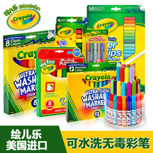 美国crayola绘儿乐50色可水洗彩笔 儿童无毒彩色美术用品绘画套装