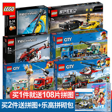 2019新品乐高消防车系列城市city男孩拼装积木玩具救援总局60214