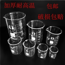 包邮 500ml1000ml 带刻度 300ml400ml 耐高温玻璃量杯250 玻璃烧杯