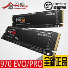 500G 2TB M.2 250G PLUS 1TB PRO 512G 三星970EVO NVMe固态硬盘